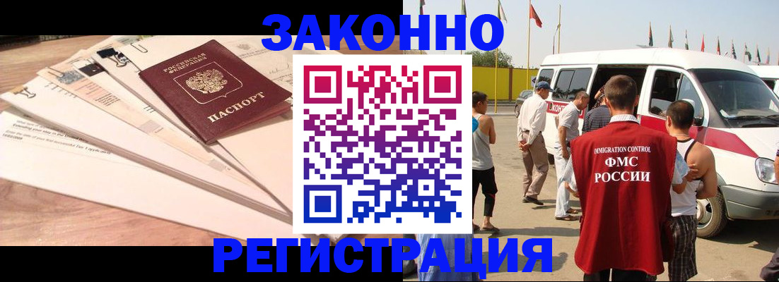 прописка для школы в Коломне