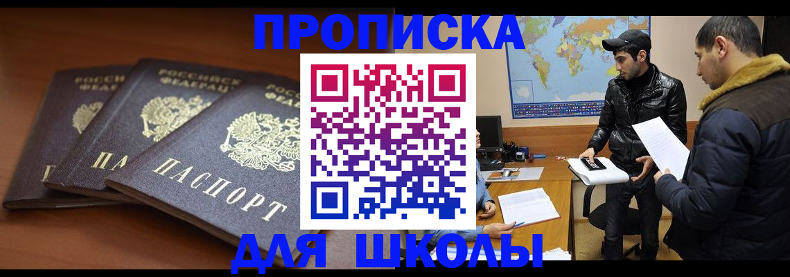 временная регистрация надежно в Коломне