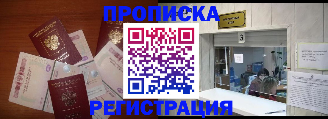 временная регистрация гарантия в Коломне
