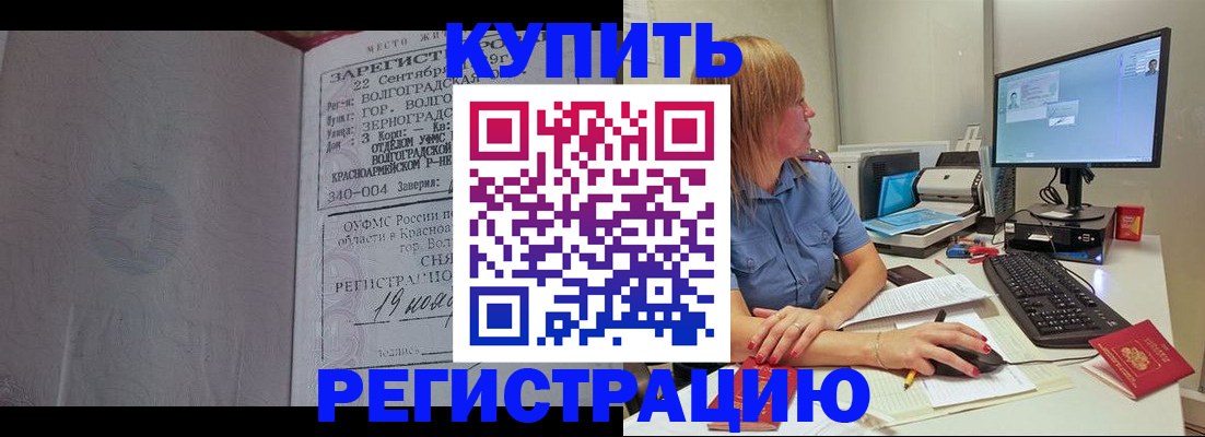 временная регистрация законно в Коломне