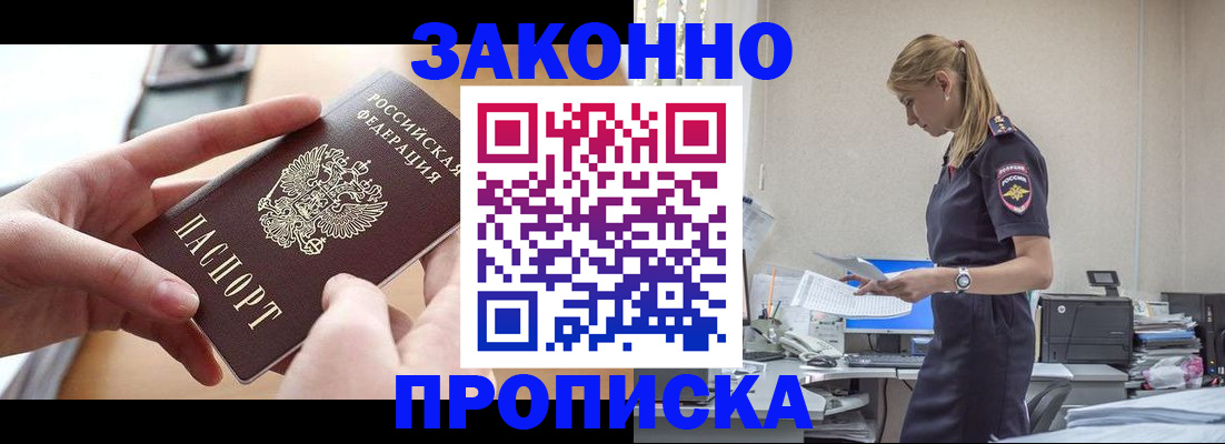 регистрация в Коломне