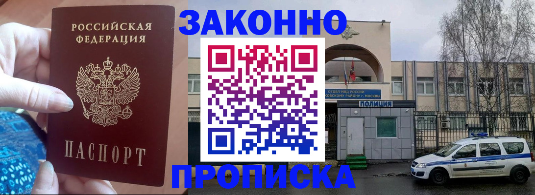 прописка в квартире в Коломне