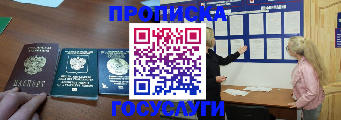 миграционный учет в Коломне