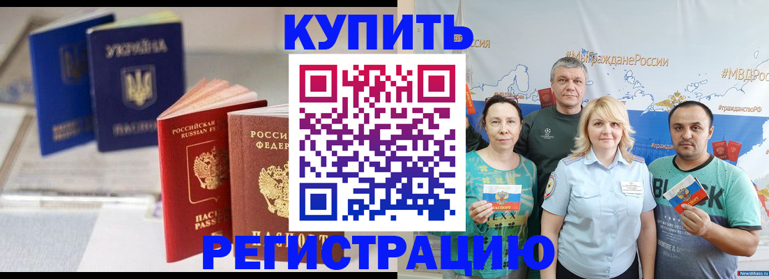 прописка в квартире в Коломне