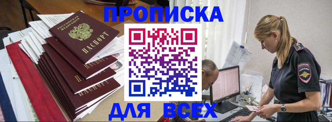прописка поиск в Коломне
